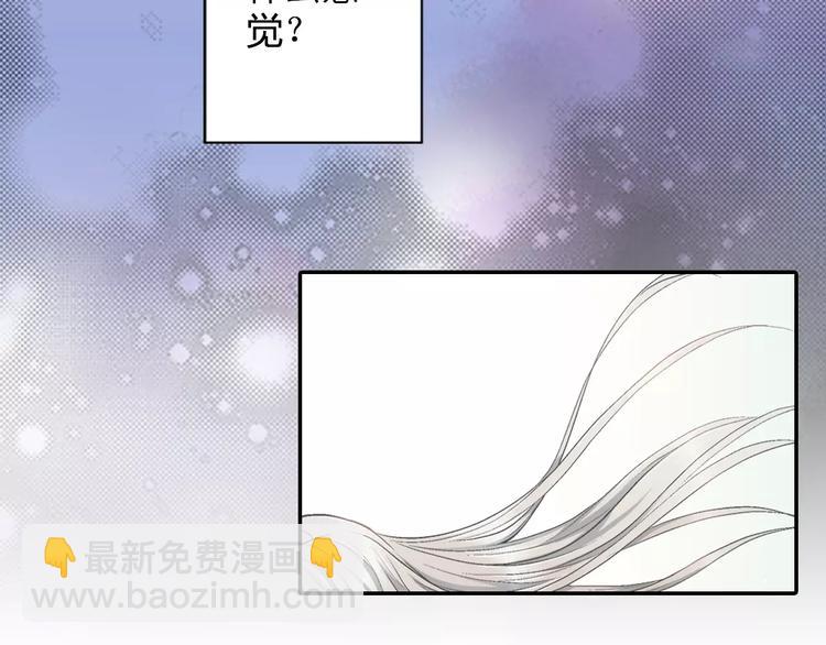 如果愛情看不見 - 序章：幽靈王子拯救透明女孩(1/2) - 2