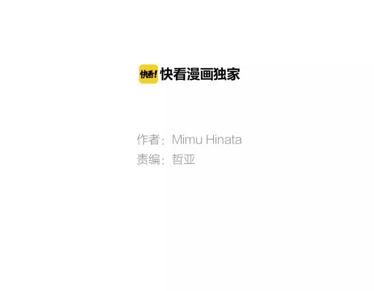 如果愛情看不見 - 第2話 他竟瞬移把我接住！(1/2) - 2