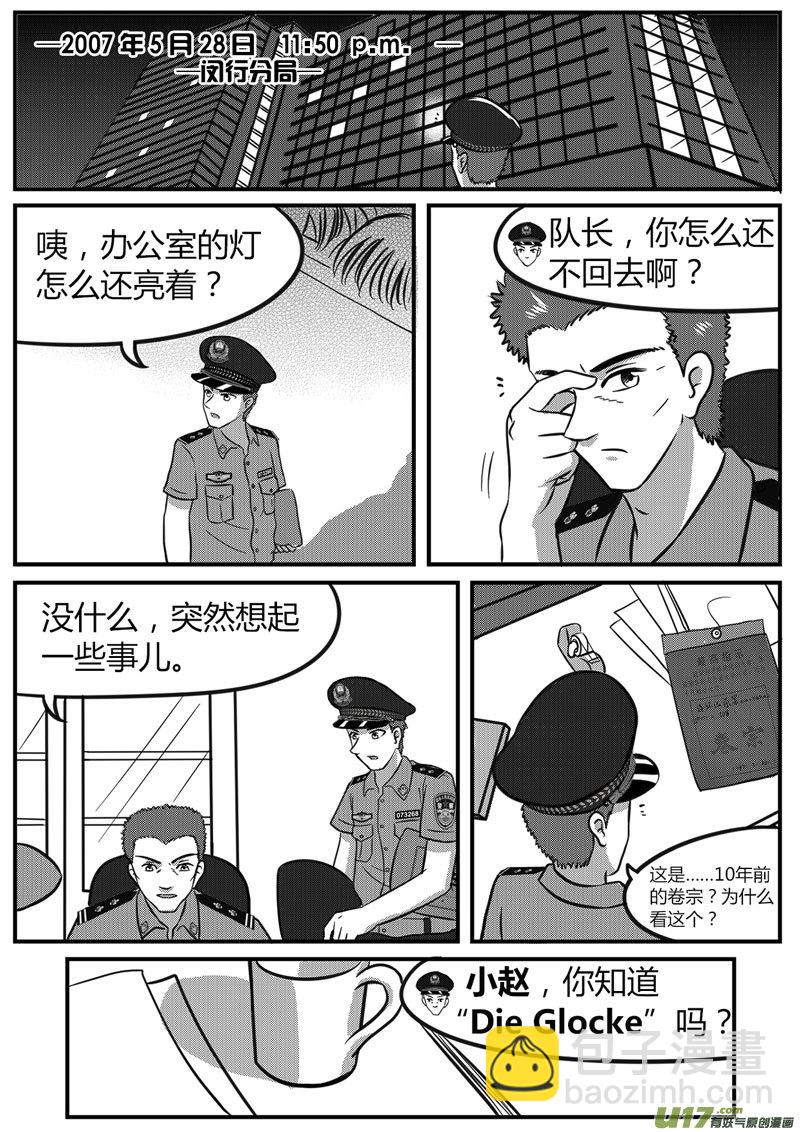 如果那一天 - 12 暗流涌動-1 - 2