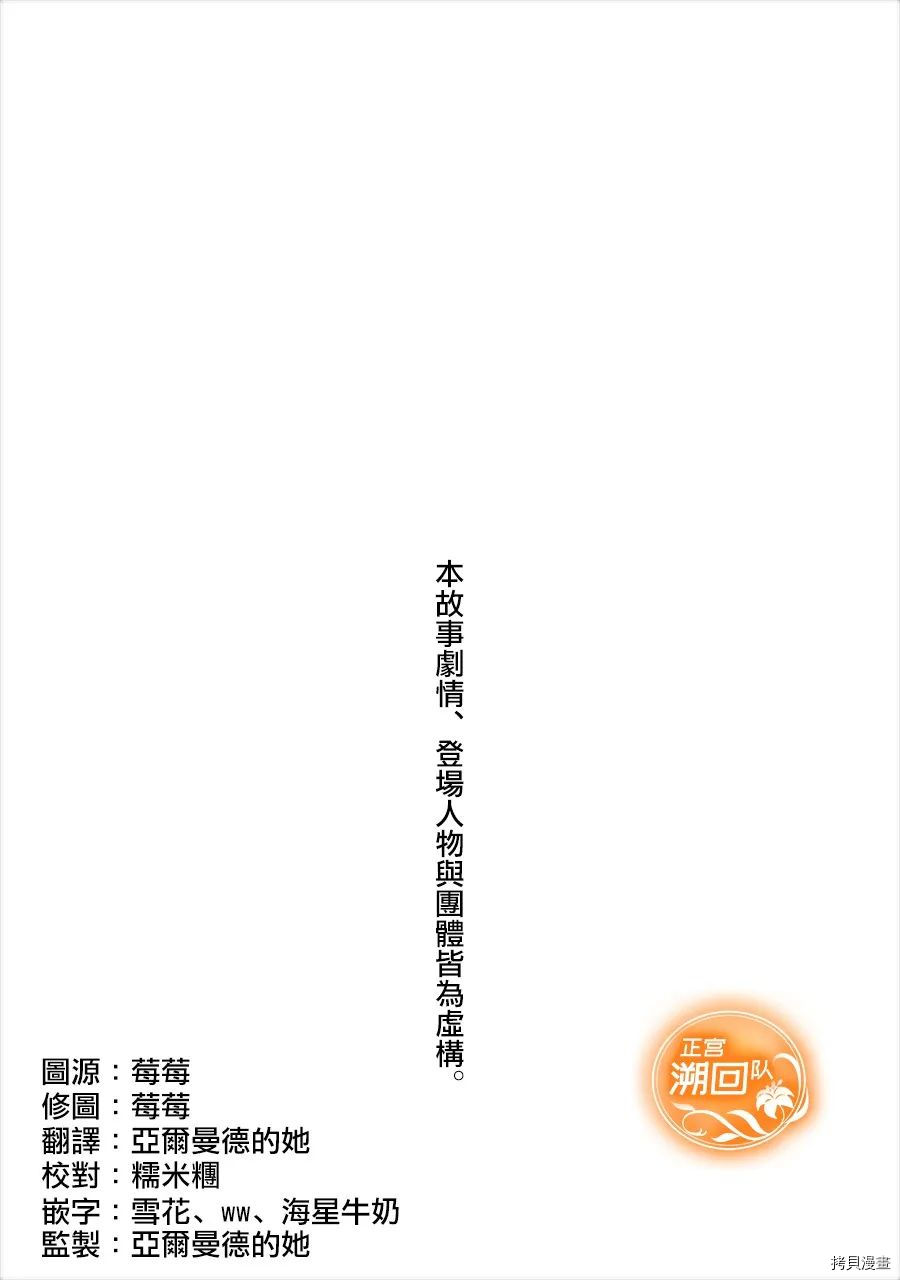如果能在那花開的山丘上與你再次相遇 - 第1話 - 3