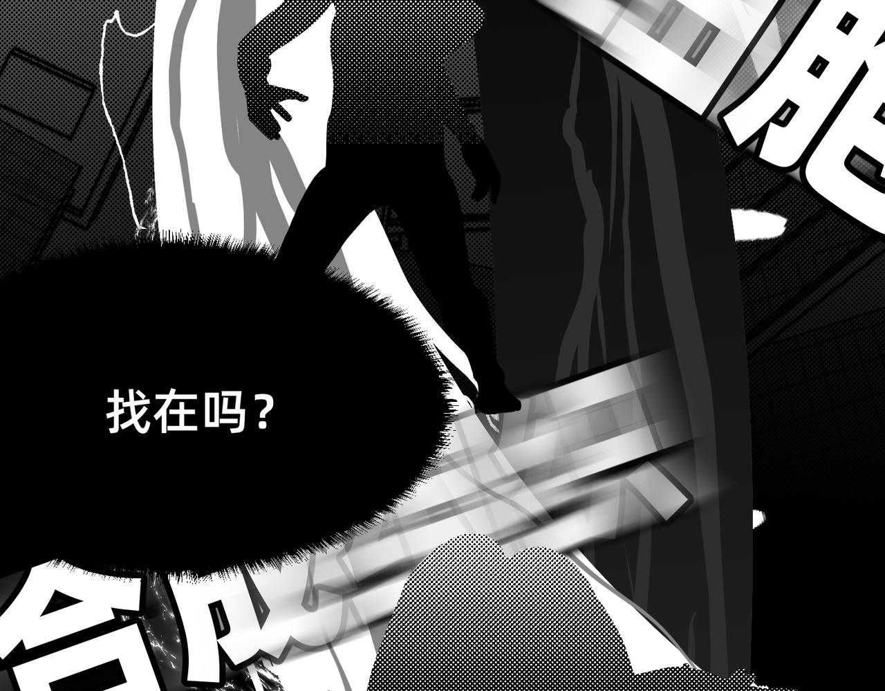 如果天神是隻貓 - 夢(1/2) - 3