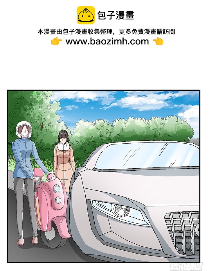 如果我看到了你的世界 - 108話 今晚來我房間 - 2