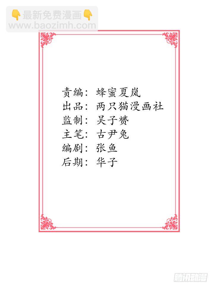 如果我看到了你的世界 - 12話 秘密暴露！ - 2