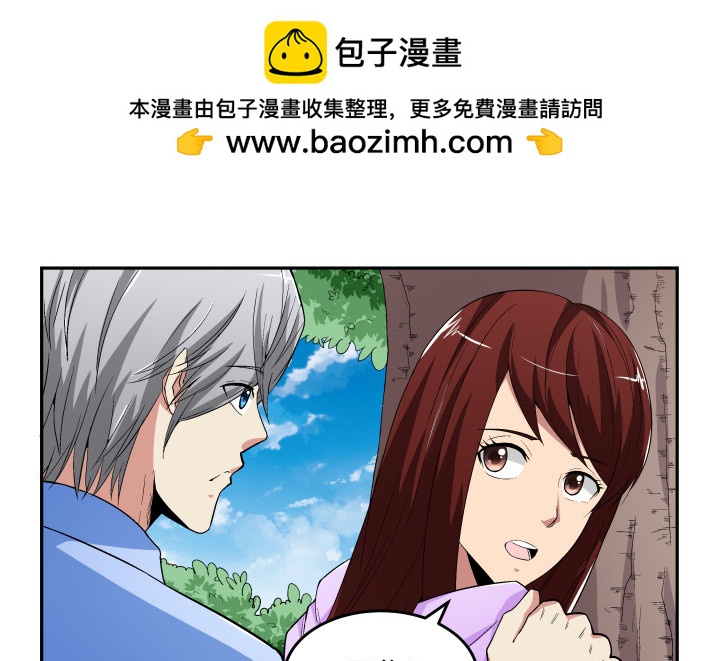 如果我看到了你的世界 - 126話 揉揉就不疼了(1/2) - 2