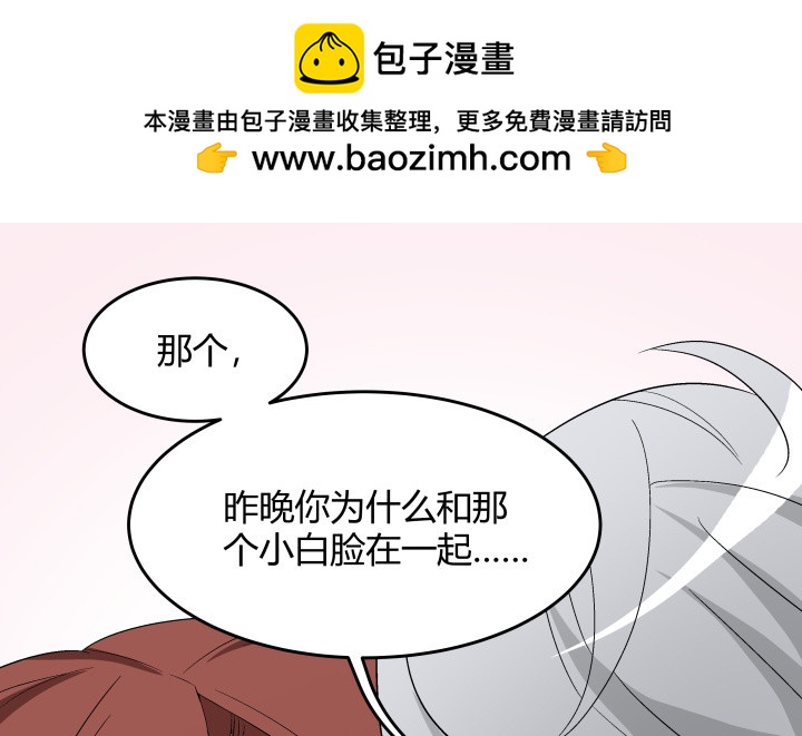 如果我看到了你的世界 - 130話 做你的英雄(1/2) - 2