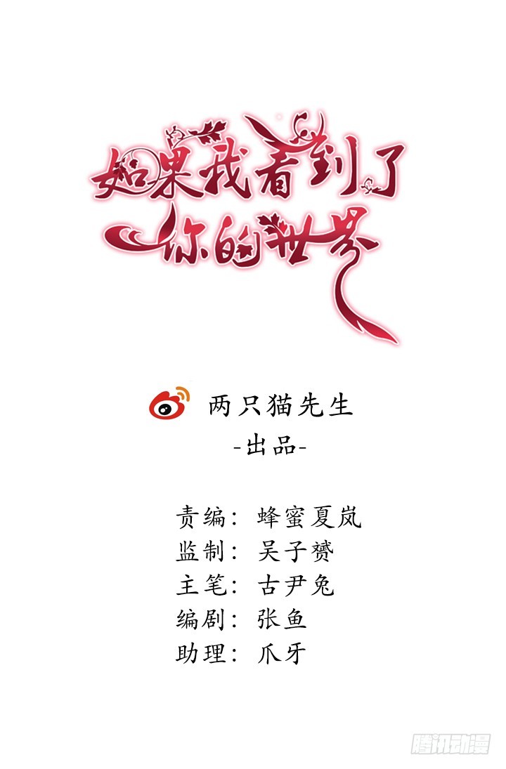 如果我看到了你的世界 - 144話 無法剋制的感情(1/2) - 1