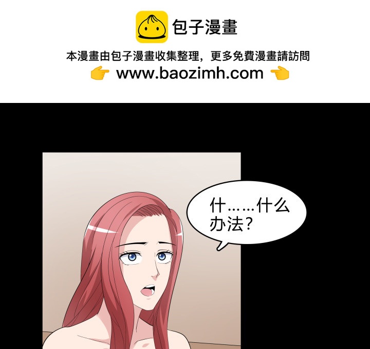 如果我看到了你的世界 - 144話 無法剋制的感情(1/2) - 2