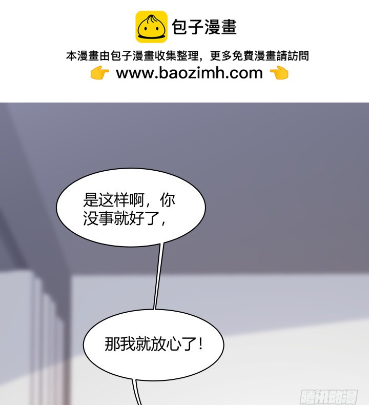 如果我看到了你的世界 - 160話 這個名字好耳熟(1/2) - 2