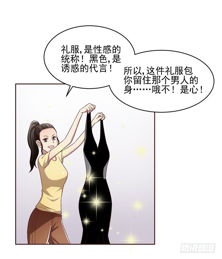 如果我看到了你的世界 - 30話 如此親熱的稱呼~ - 2