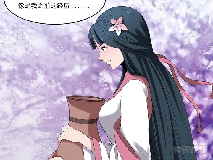 如果我看到了你的世界 - 42話 初見 - 3