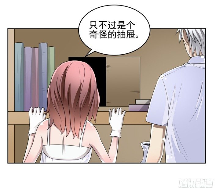 如果我看到了你的世界 - 44話 謝林壹怎麼在我牀上！ - 2