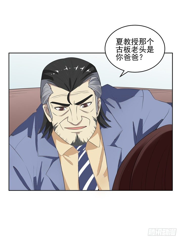 如果我看到了你的世界 - 52話 我一定會回來的 - 2