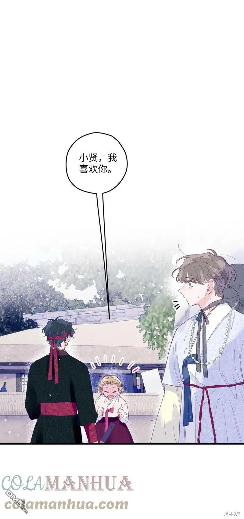 如果要定義我們的關係的話 - 第13話(1/2) - 1