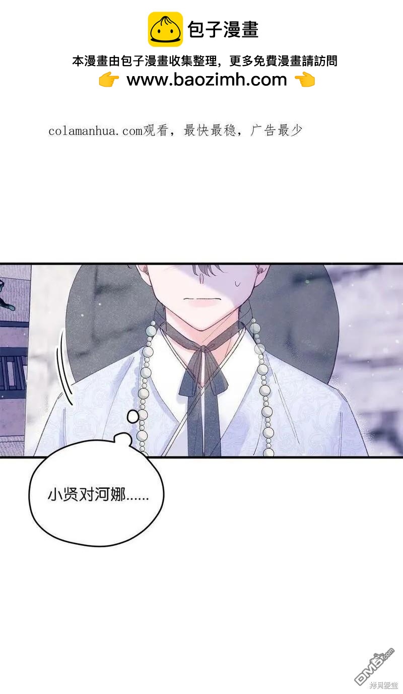 如果要定義我們的關係的話 - 第13話(1/2) - 2