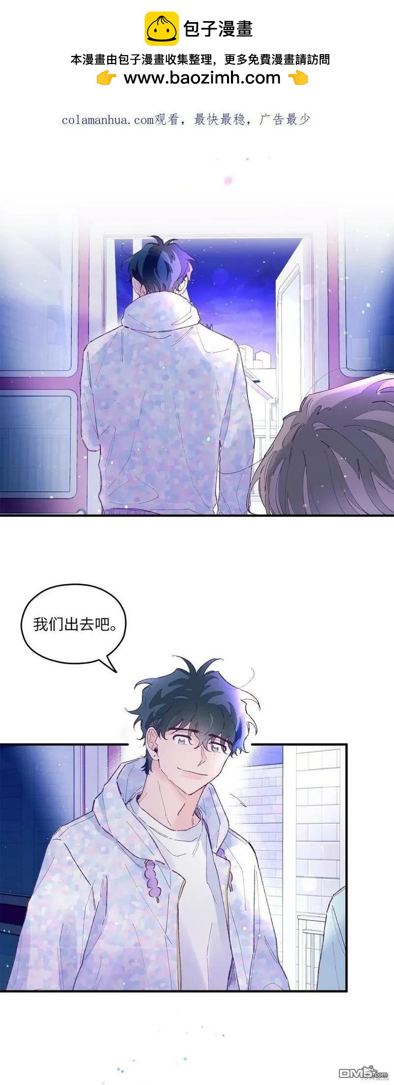 如果要定義我們的關係的話 - 第25話(1/2) - 2