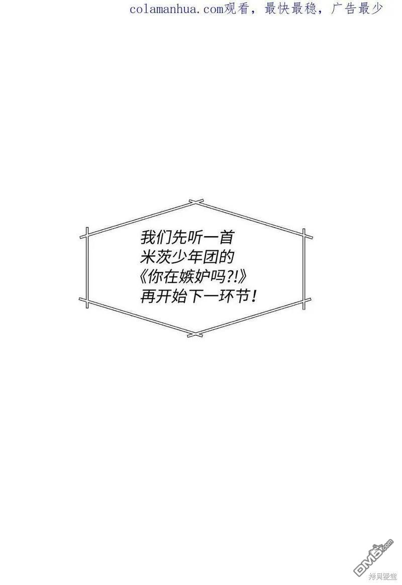 如果要定義我們的關係的話 - 第27話(1/2) - 1