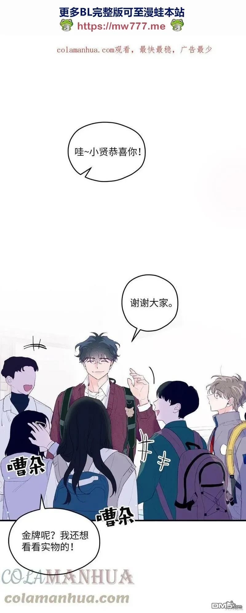 如果要定義我們的關係的話 - 第29話(1/2) - 1
