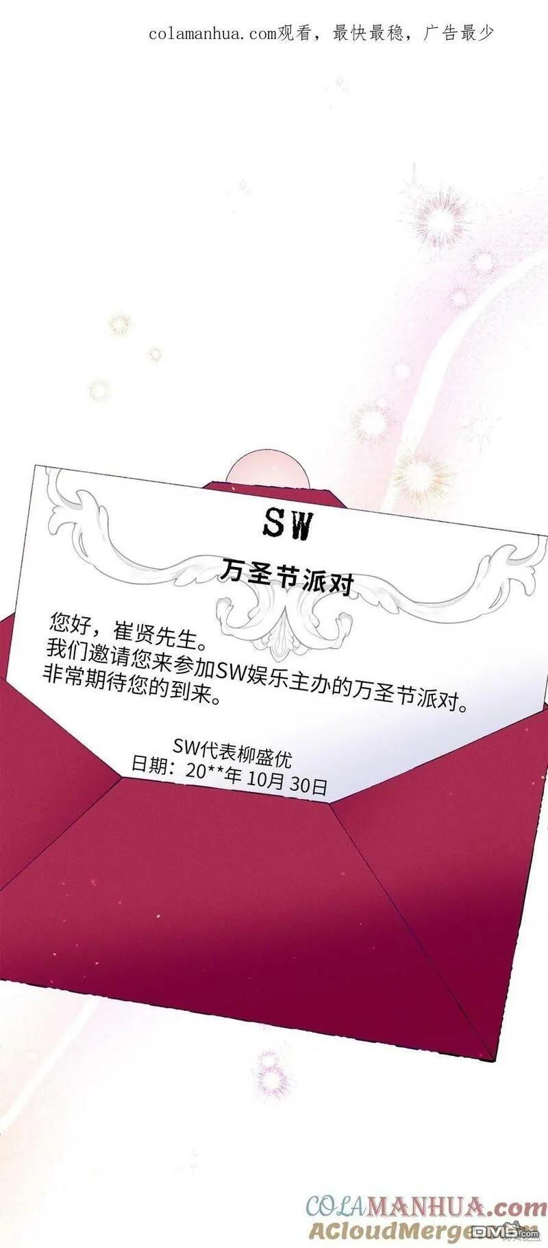 如果要定義我們的關係的話 - 第34話(1/2) - 1