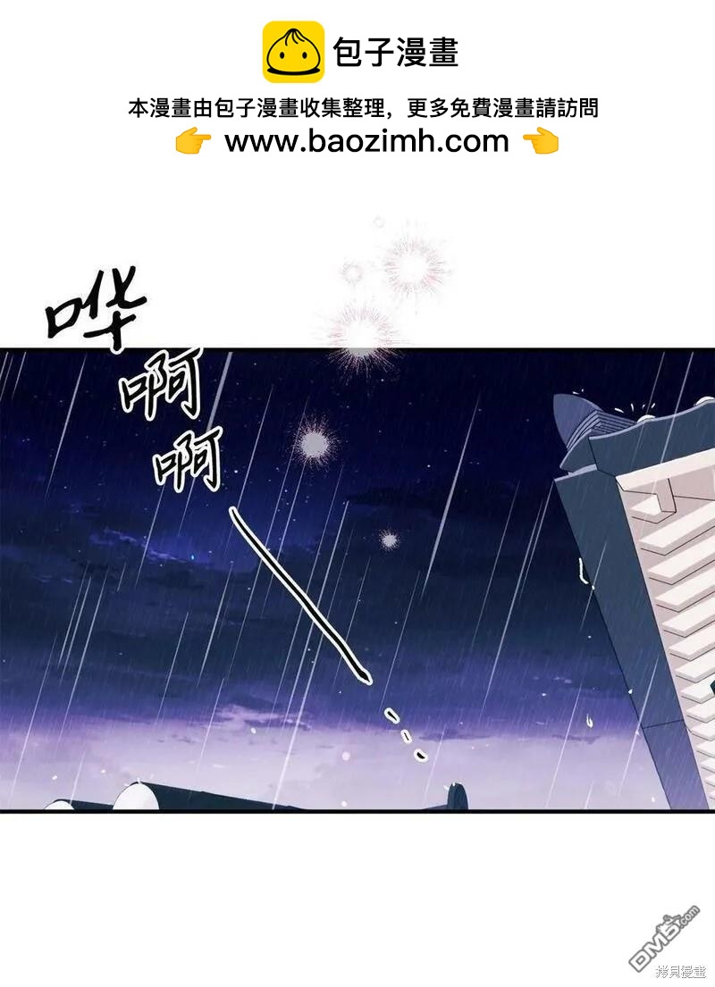 如果要定義我們的關係的話 - 第36話(1/2) - 2