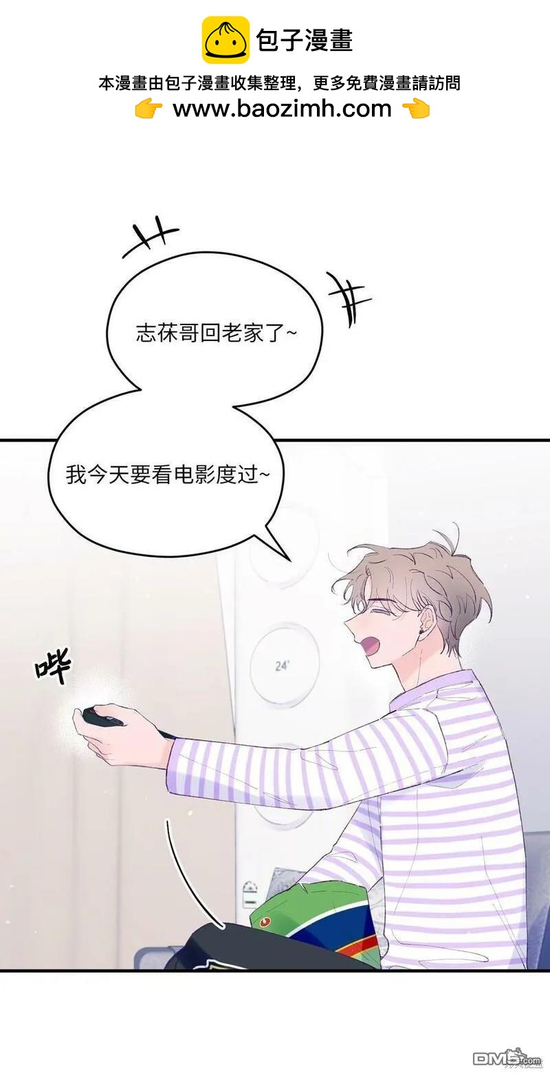 如果要定義我們的關係的話 - 第38話(1/2) - 2