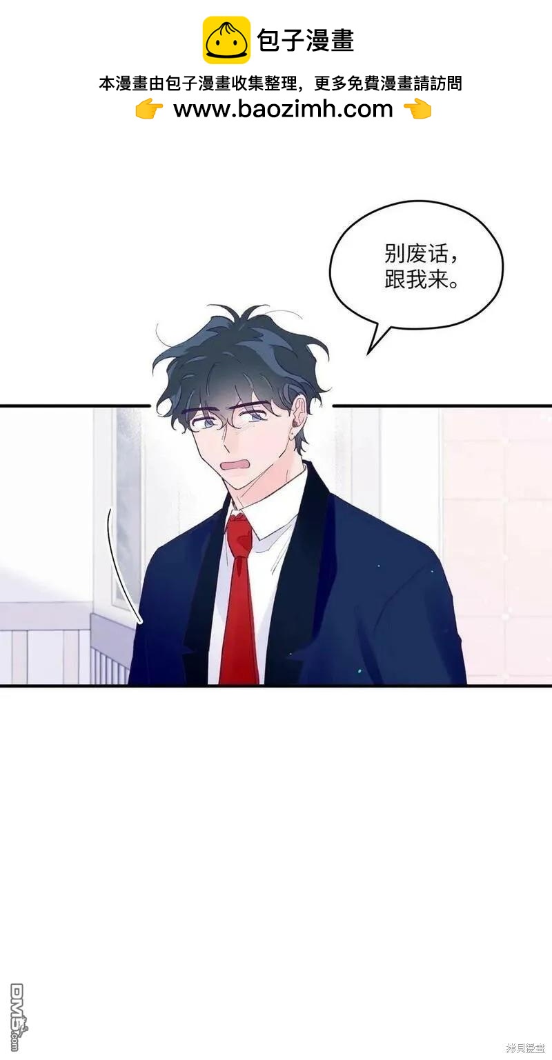 如果要定義我們的關係的話 - 第42話(1/2) - 2