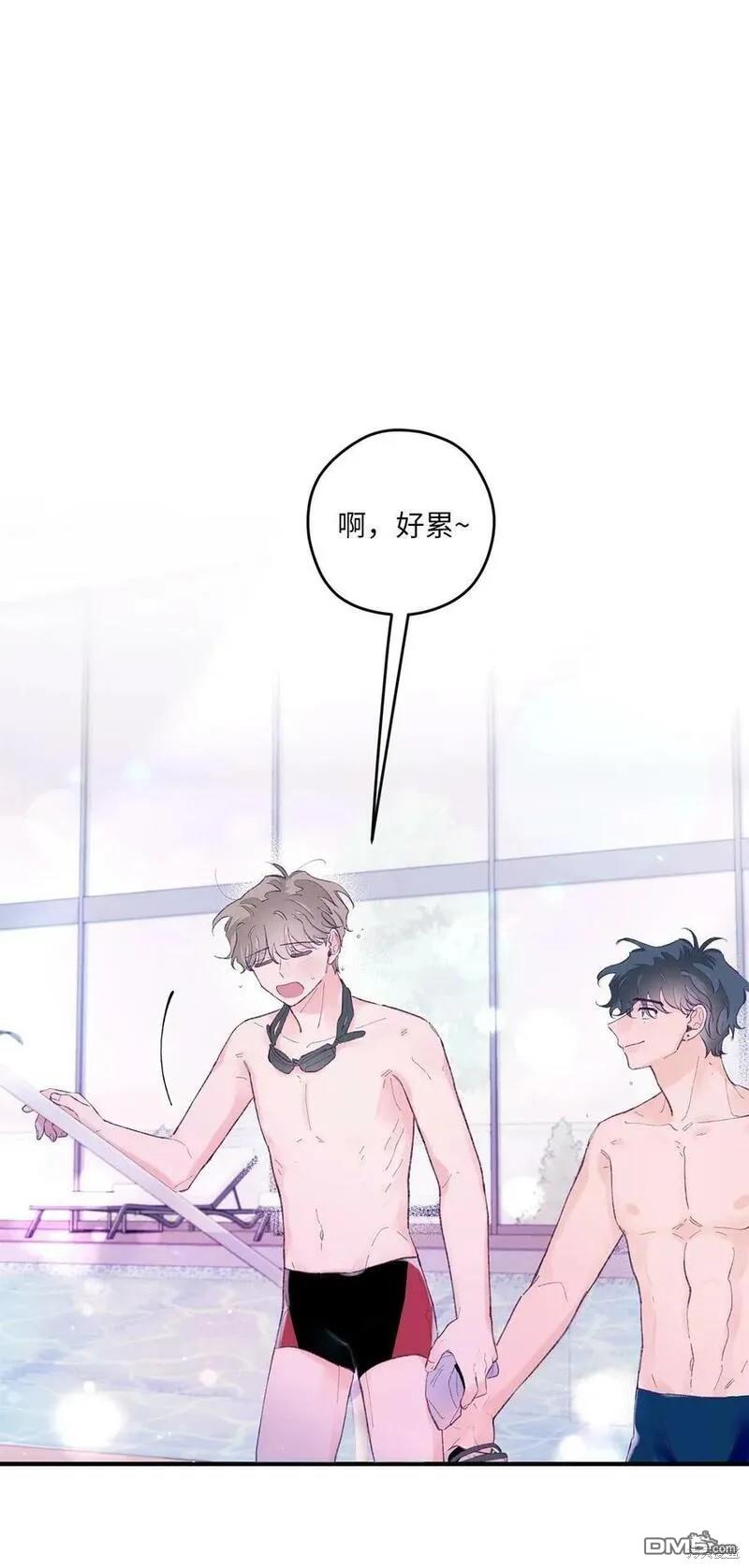 如果要定義我們的關係的話 - 第46話(1/2) - 1
