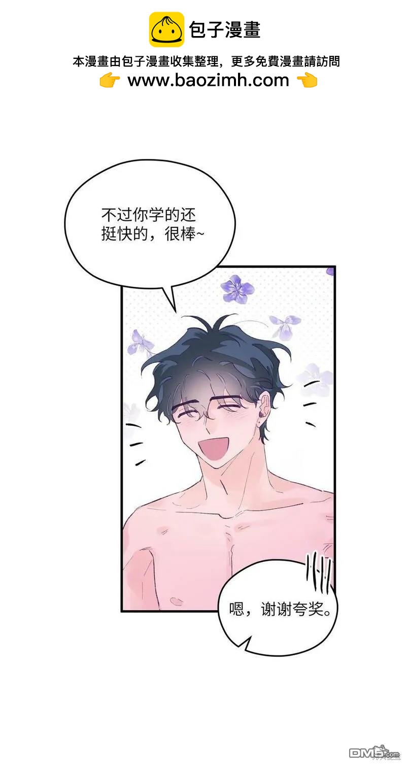 如果要定義我們的關係的話 - 第46話(1/2) - 2