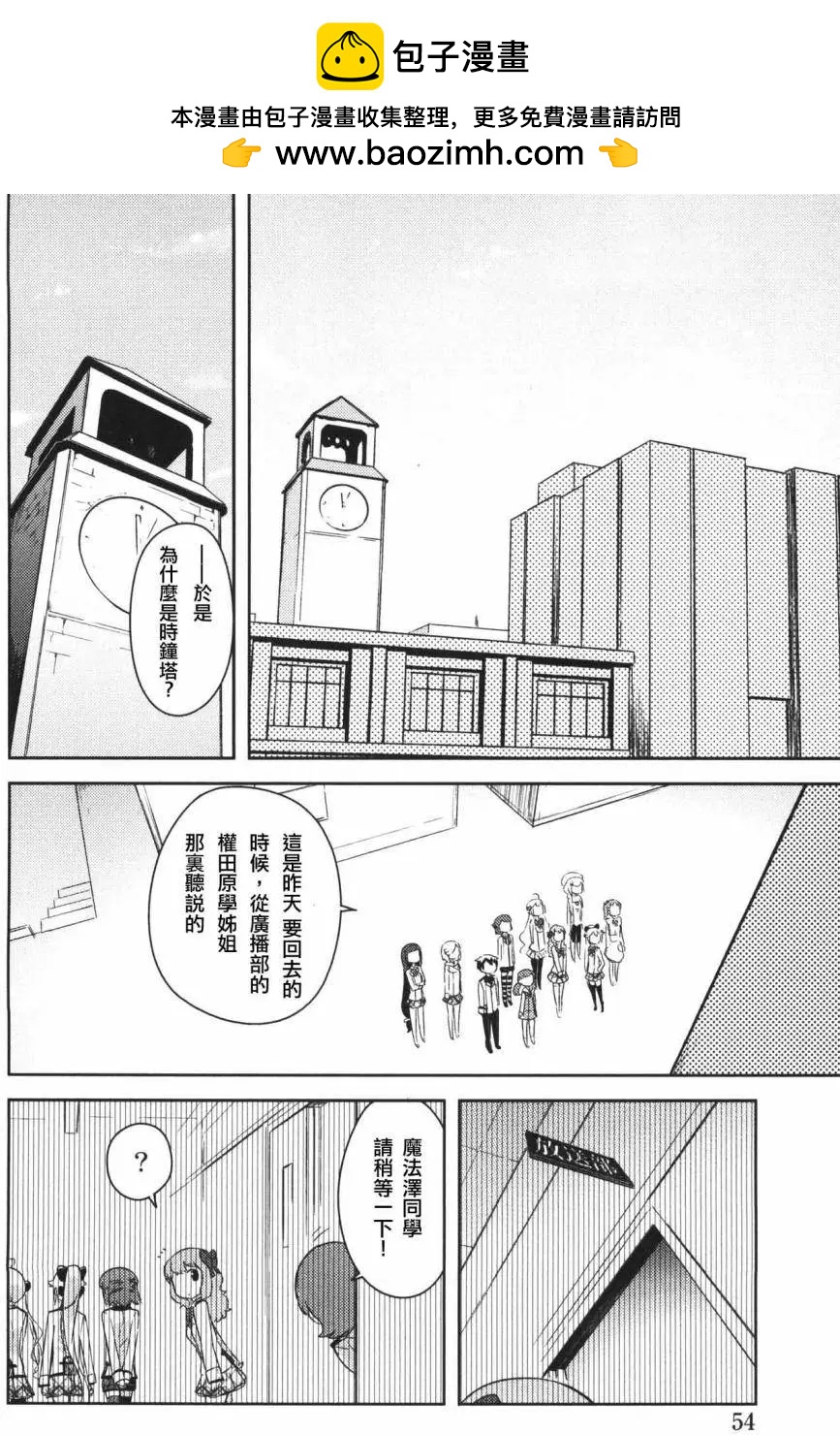 如果折斷她的旗 - 第32回 - 2