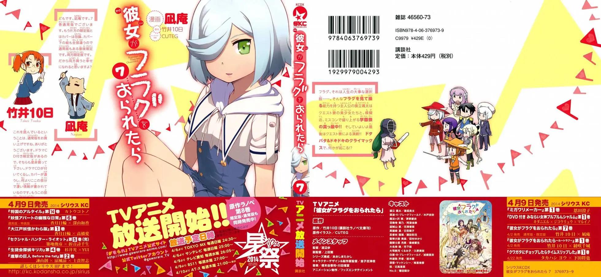 如果折斷她的旗 - 第27回(1/2) - 3