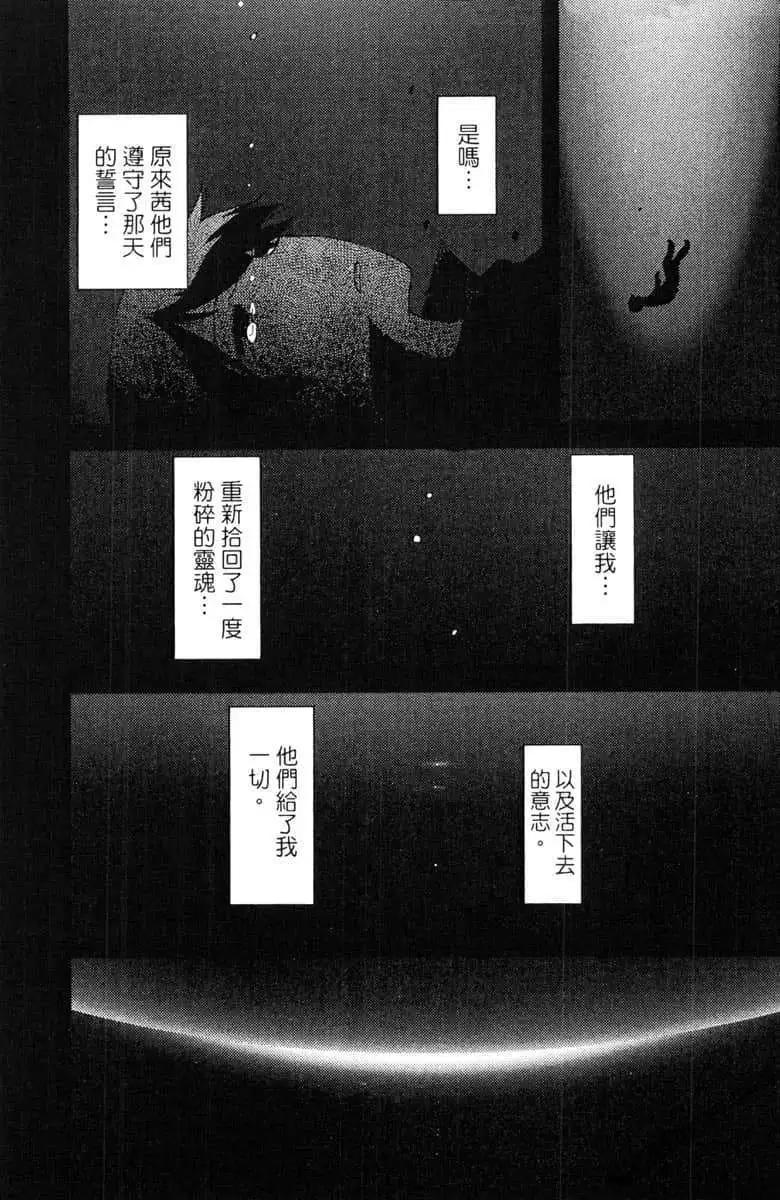 如果折斷她的旗 - 第42話 - 1