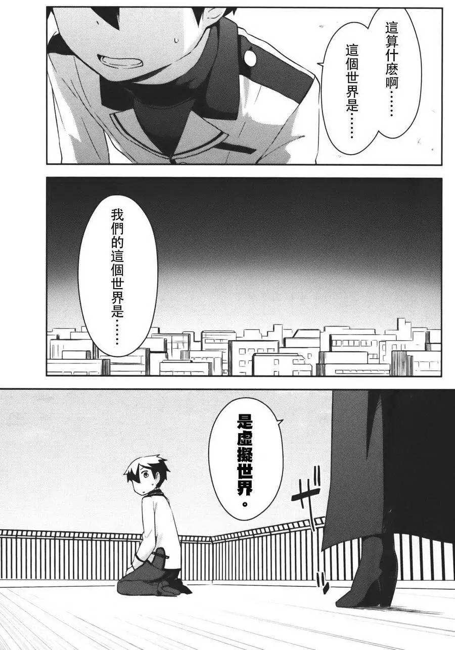 如果折斷她的旗 - 第37回 - 1
