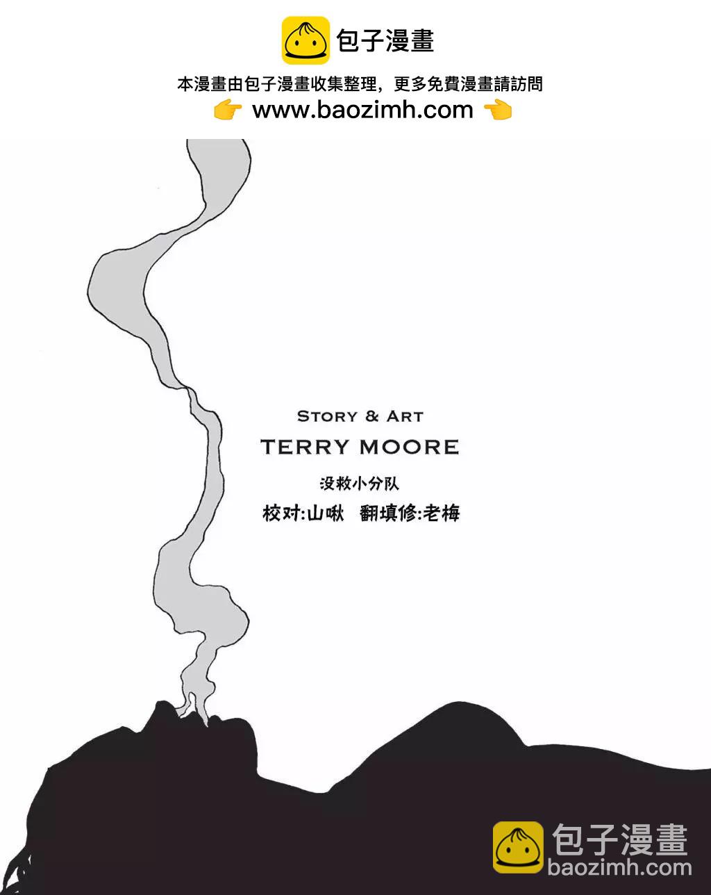 瑞秋的覺醒 - 第03卷 - 2