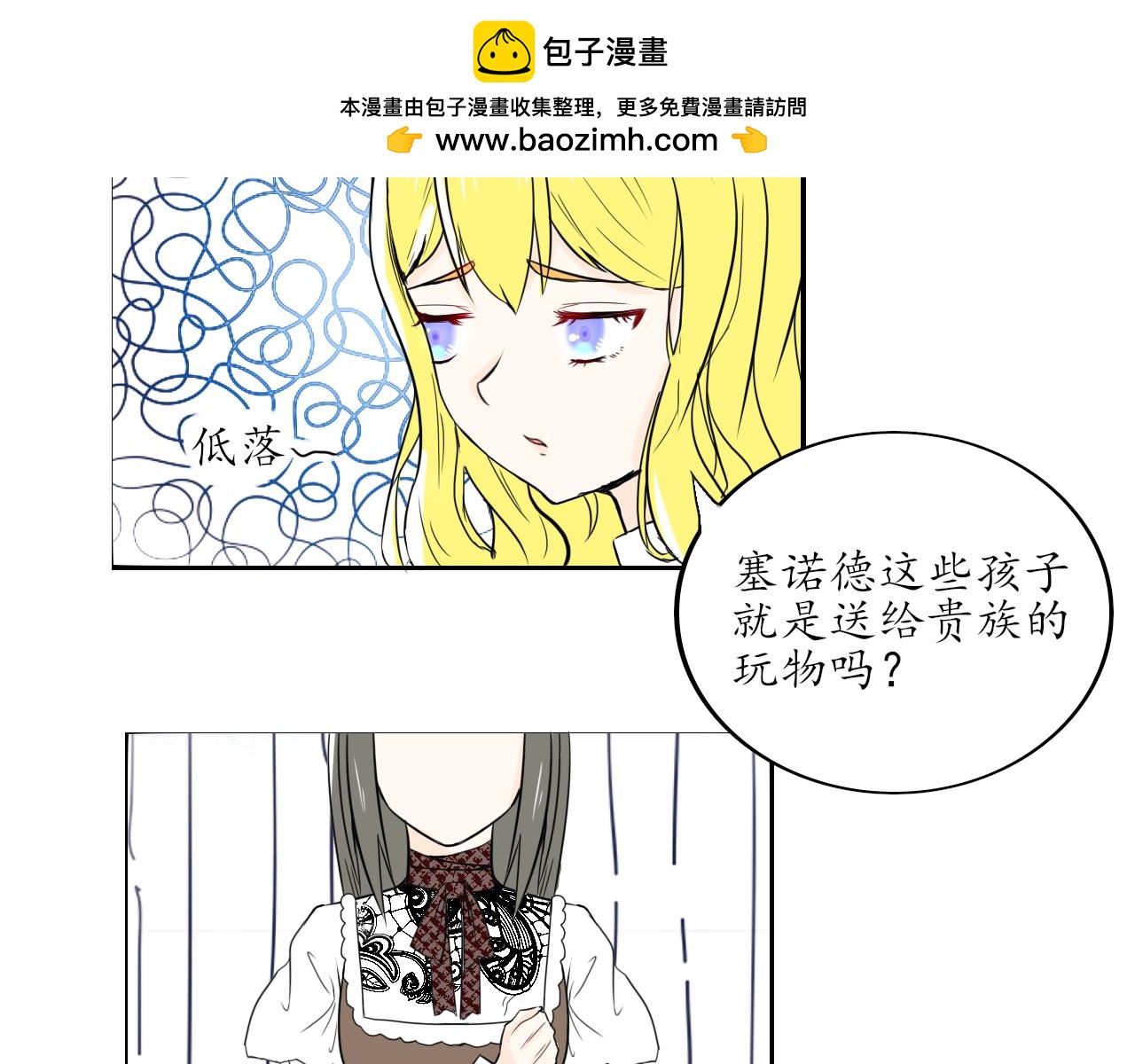 蕊蕊童話集 - 美女與野獸2 - 2