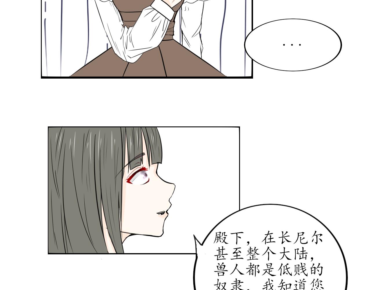 蕊蕊童話集 - 美女與野獸2 - 3