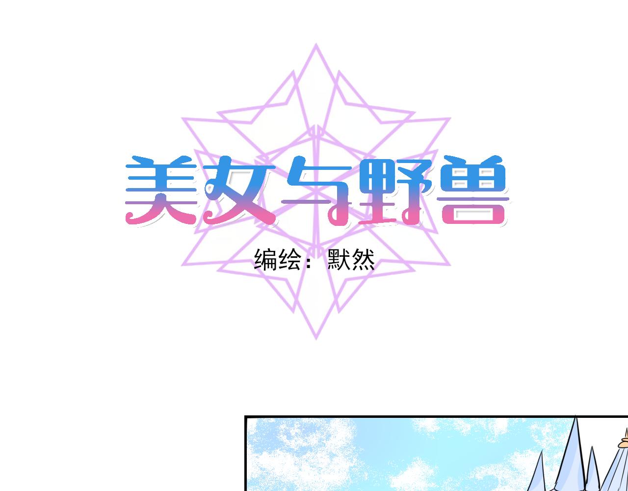 蕊蕊童話集 - 美女與野獸4 - 1