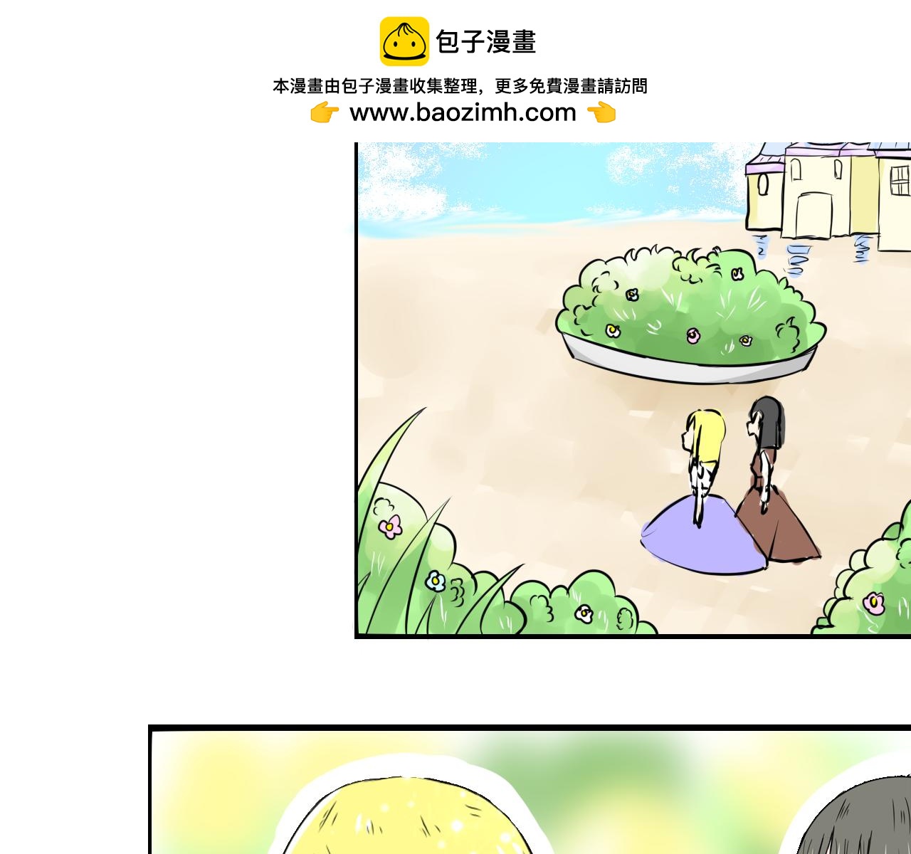 蕊蕊童話集 - 美女與野獸4 - 2