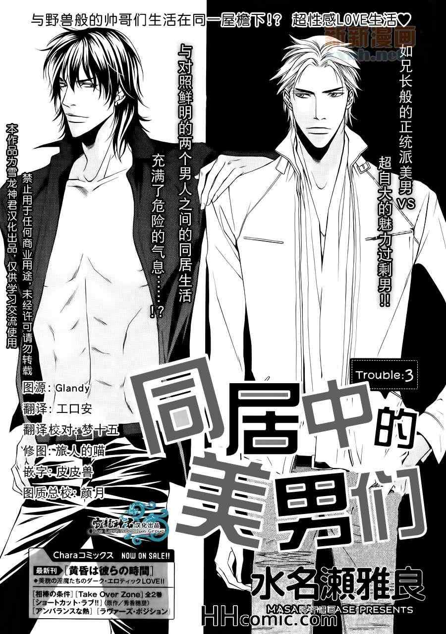 如件 - 第3話 - 1