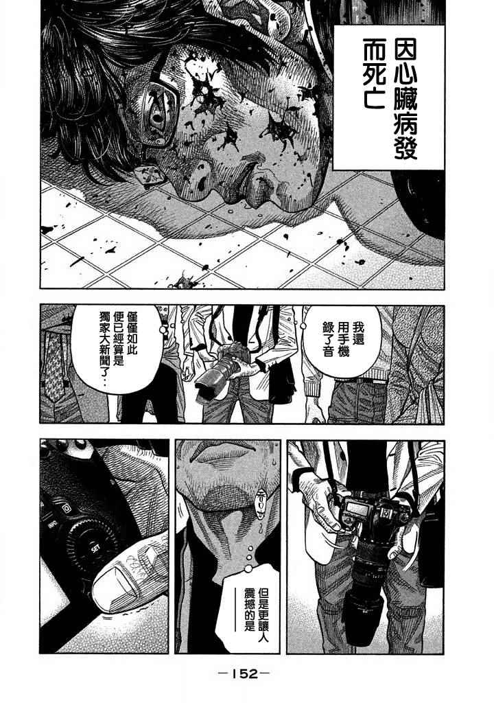 如件 - 第46話 - 2