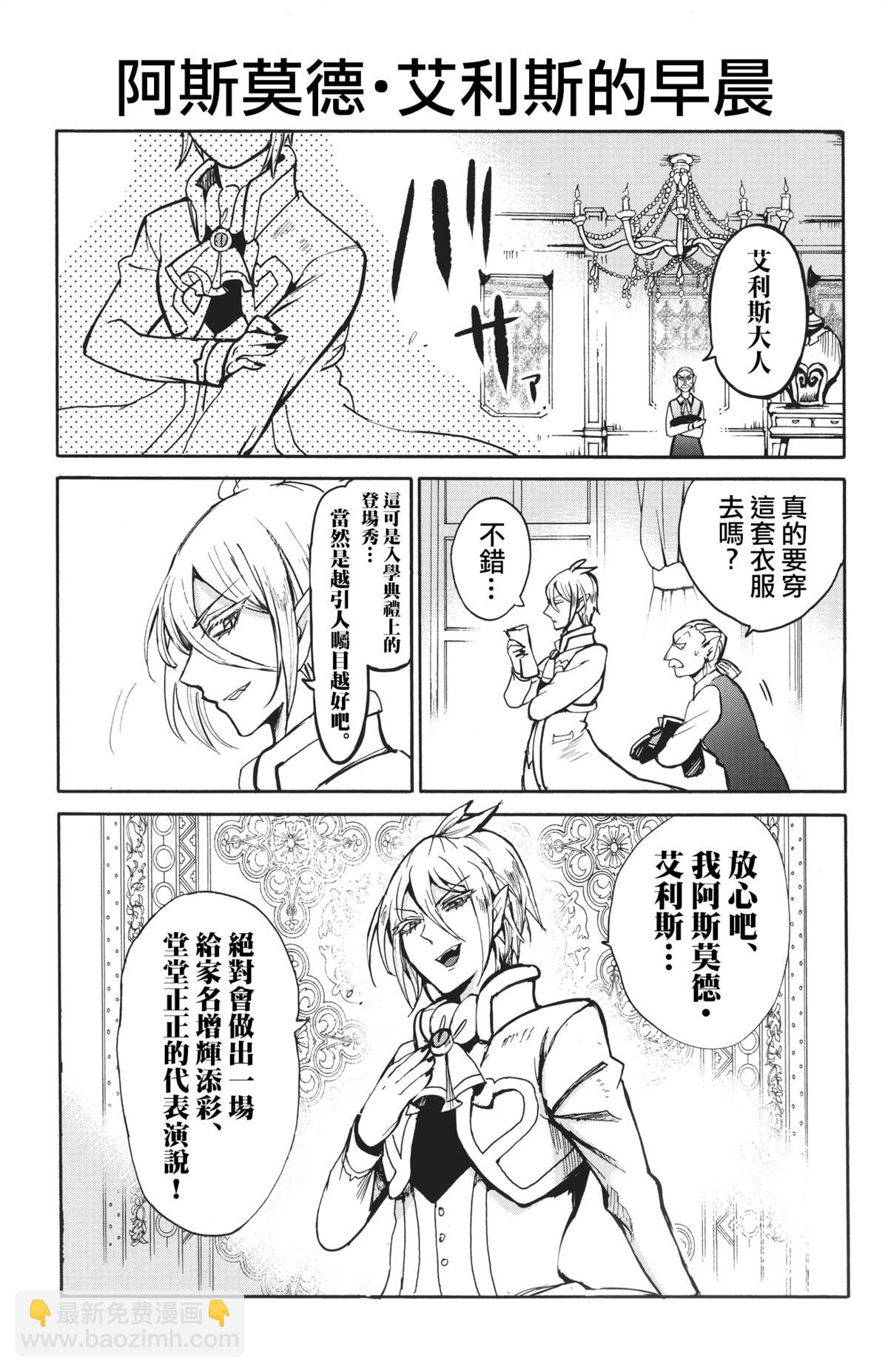 入間同學入魔了 - BD特別篇1 - 1