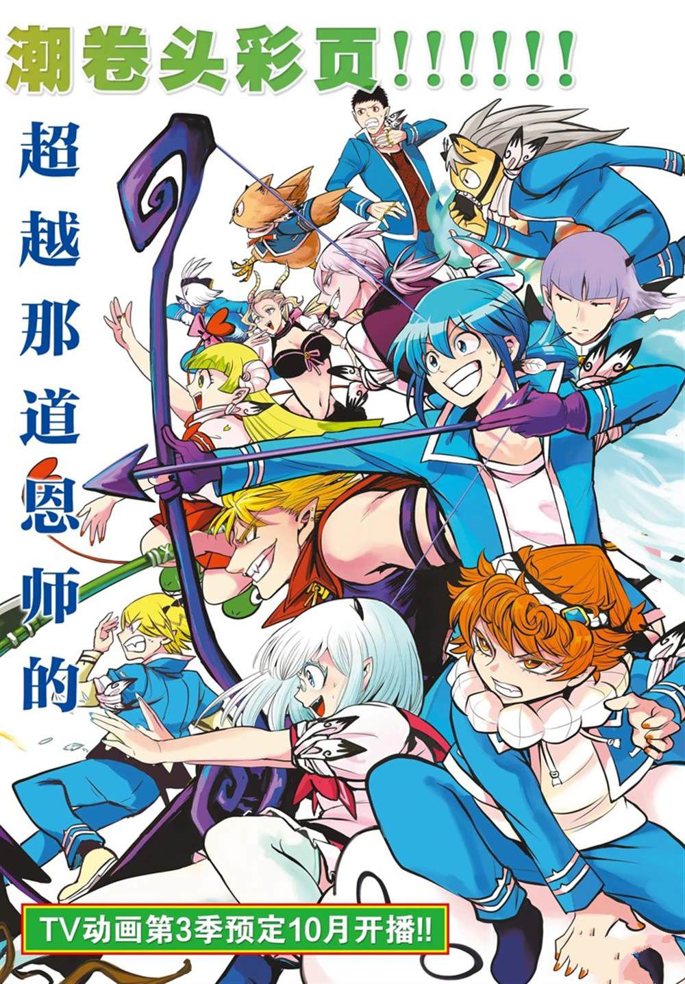入間同學入魔了 - 第263話 - 1