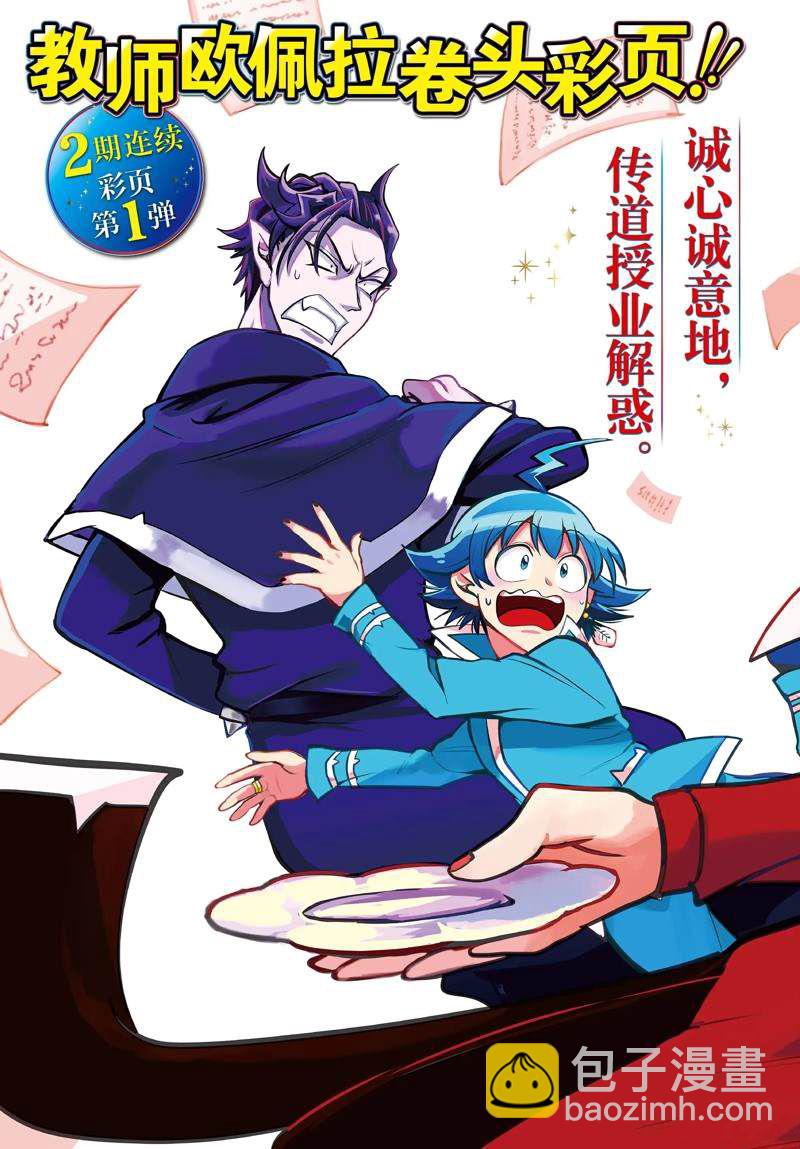 入間同學入魔了 - 第279話 - 2