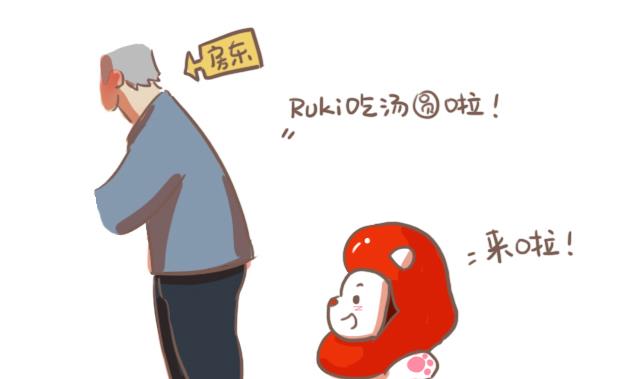RukiLeo洛可的日常 - RukiLeo洛可的日常 第7集 - 2