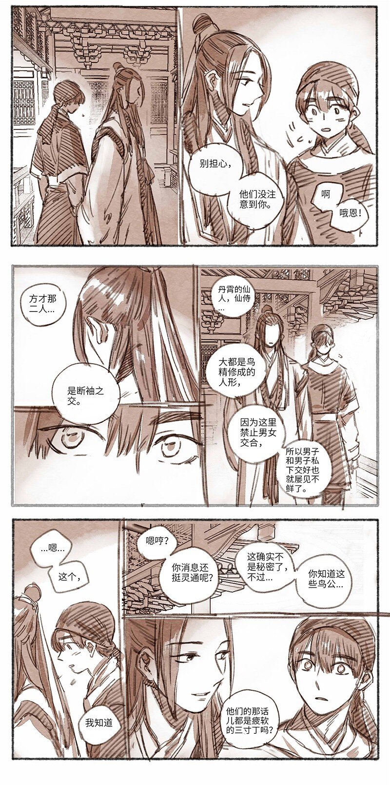 若風之聲 - 32 鬆與梅3 - 2