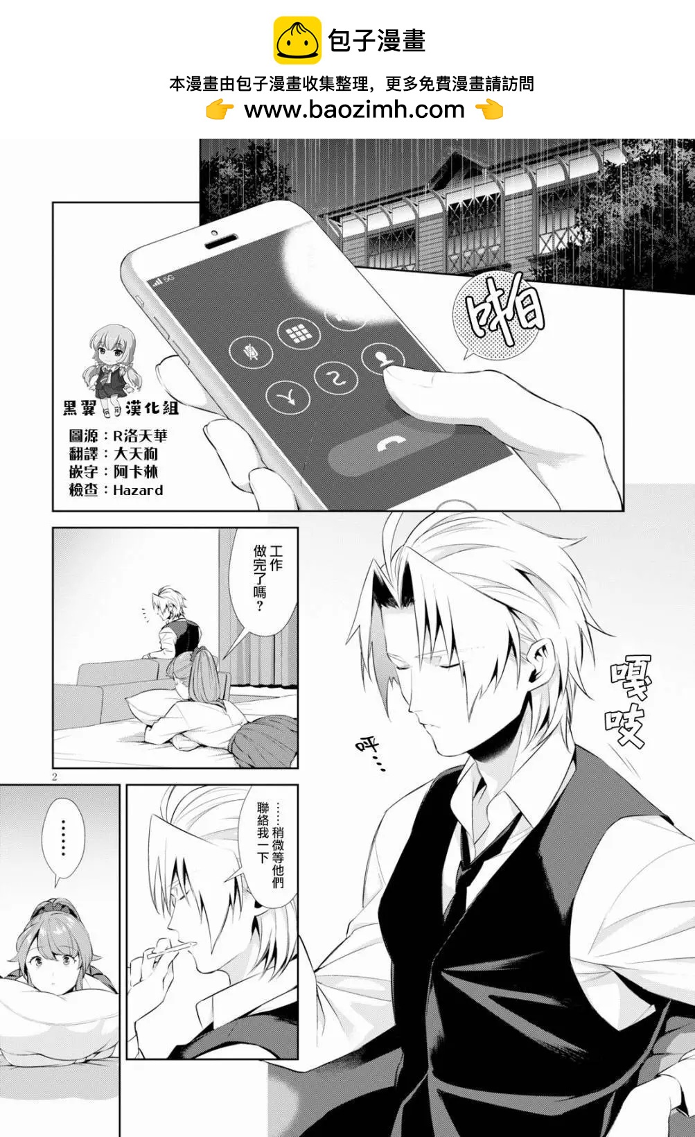 若死亡成爲已死之物 - 番外01 - 2