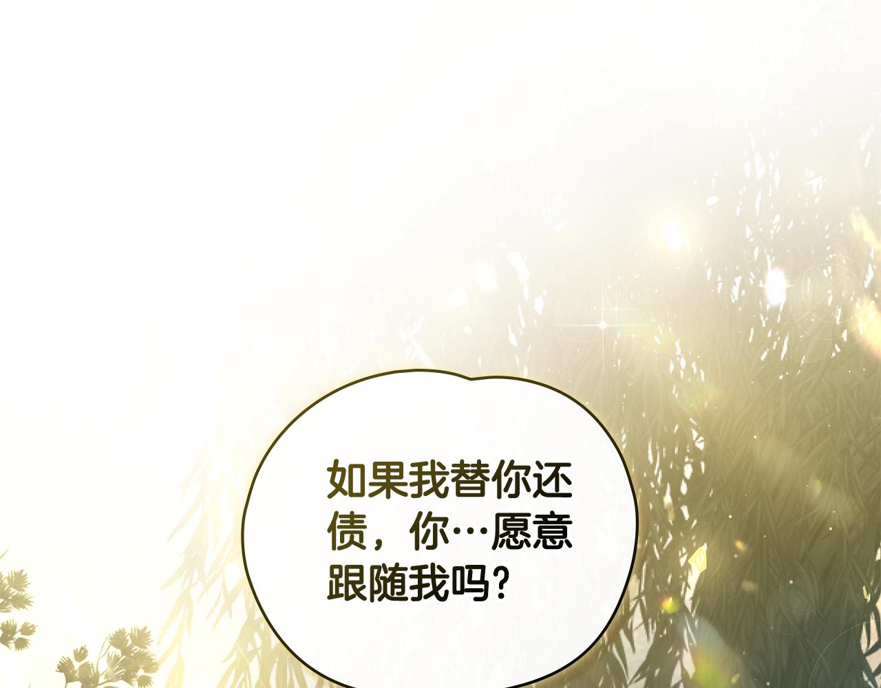 如若愛上時日不多的公主 - 第10話 捨命保護(1/4) - 1