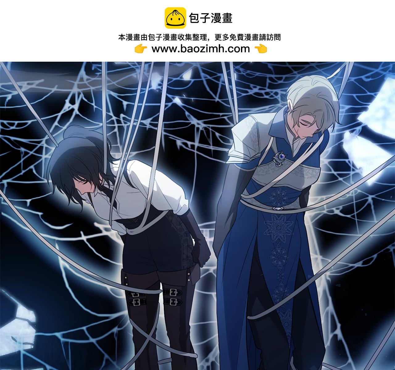 如若愛上時日不多的公主 - 第16話 取暖(1/4) - 2