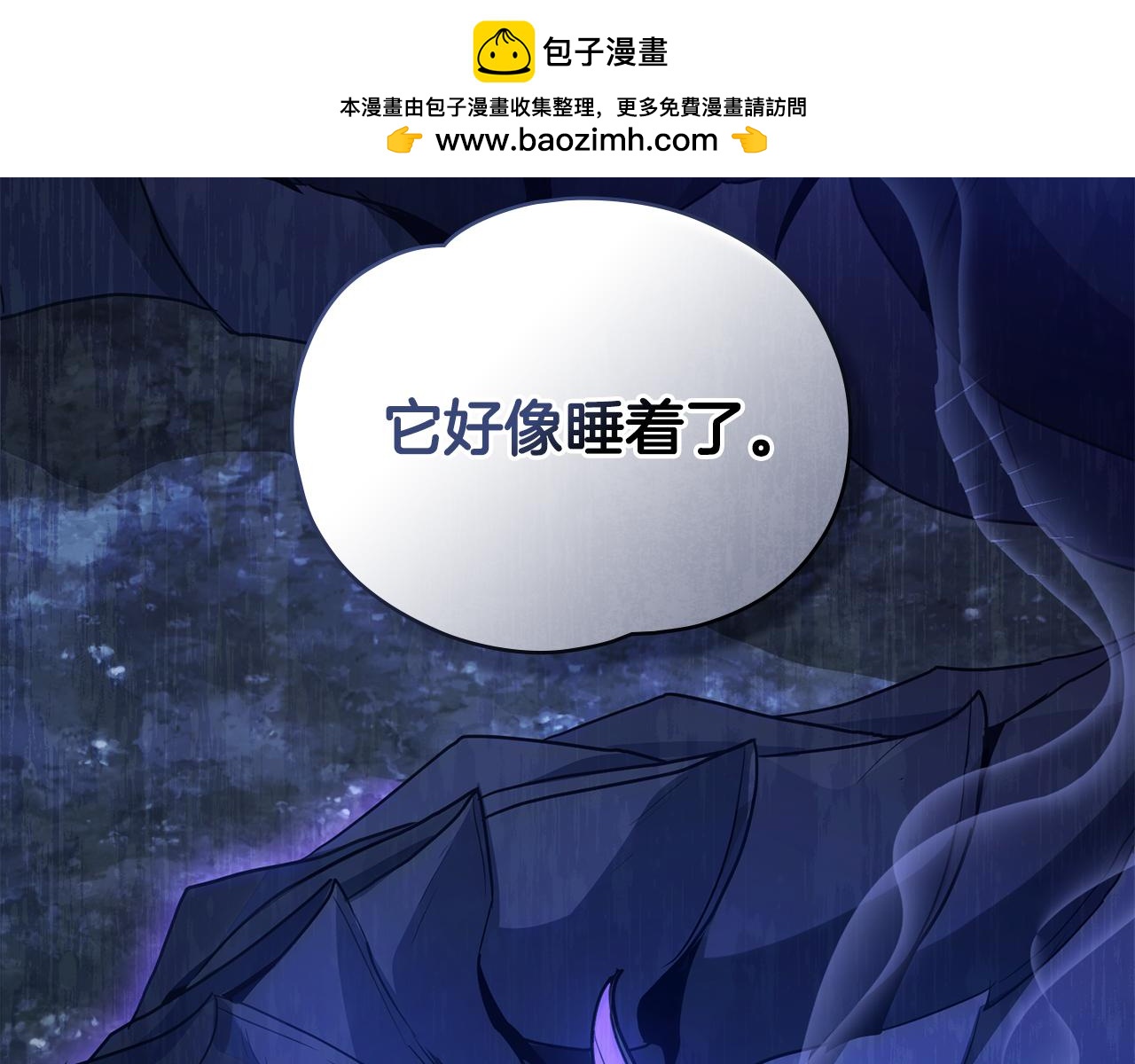 如若愛上時日不多的公主 - 第18話 不會丟下任何人(1/4) - 2