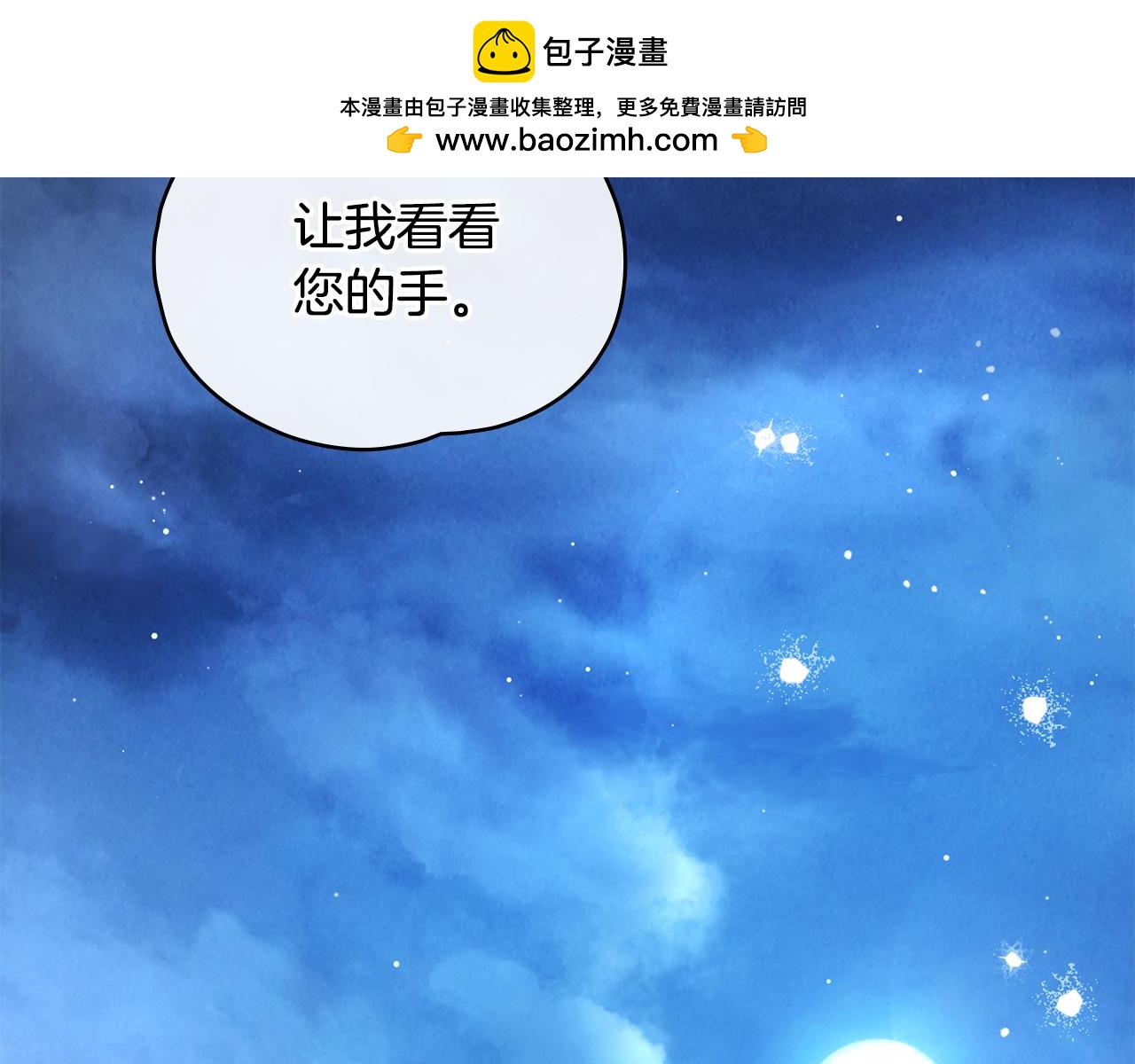 如若愛上時日不多的公主 - 第23話 專屬騎士(1/4) - 2