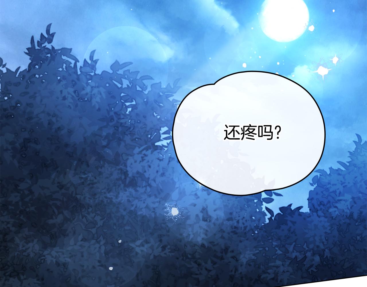 如若愛上時日不多的公主 - 第23話 專屬騎士(1/4) - 3