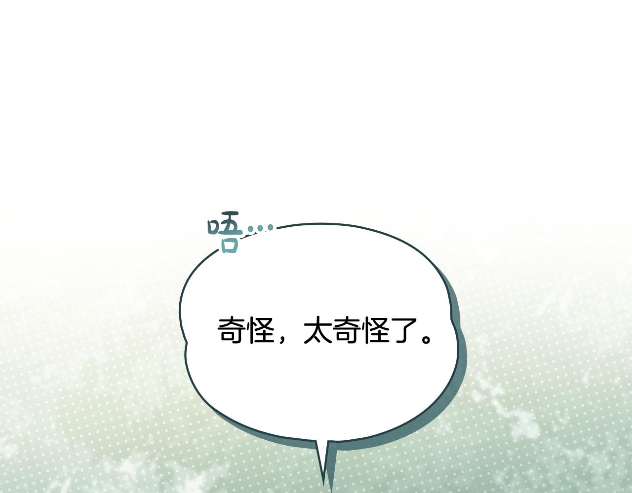 如若愛上時日不多的公主 - 第24話 親親蓋章？！(1/4) - 1